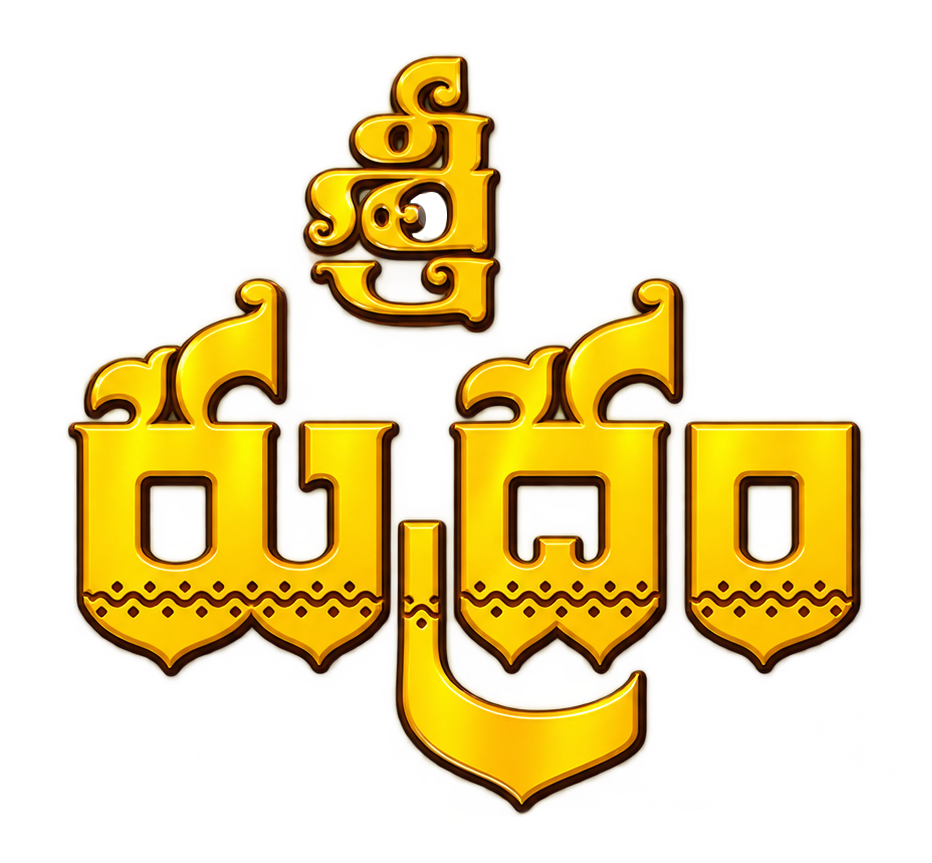 Shri Rudhram Events & Home Foods Private Limited